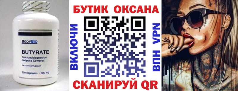 kraken tor  Краснообск  БУТИРАТ оксана 