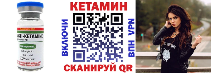 где можно купить   Краснообск  Кетамин VHQ 