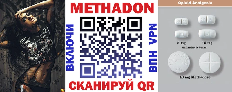 Метадон VHQ  Краснообск 