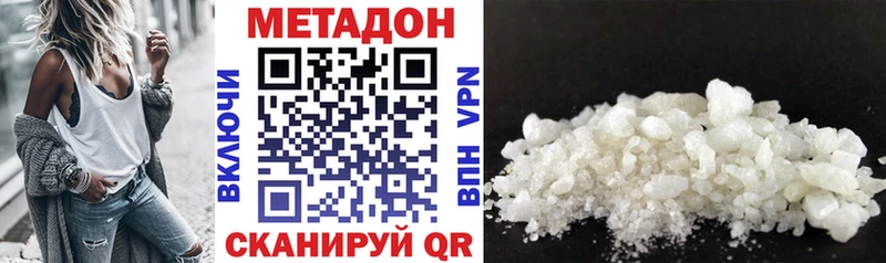 Метадон methadone Краснообск